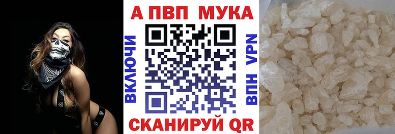 Альфа ПВП кристаллы  Ядрин 