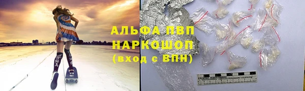 альфа пвп Арсеньев